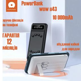 Портативная батарея WUW U43 на 10000mAh USB+Type-C с кабелем Lightning/Micro/Type-C+подставка powerbank, павер Білий