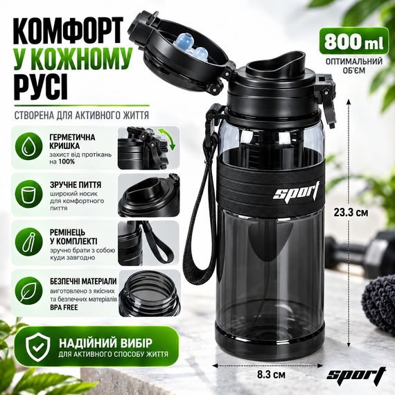 Спортивна пляшка для води 800 мл BPA Free з фільтром, широким горлом, соломинкою та ремінцем для спорту, чорна | Зображення 3