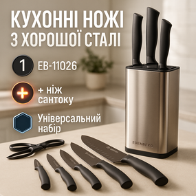 Хороші кухонні ножі для побутового використання, Ексклюзивні кухонні ножі, Набір ножів для нової кухні VL-20