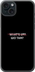 Чохол для Apple iPhone 15 Plus з силікону FCh_043603