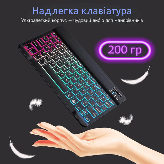 Беспроводная Переносная Клавиатура и Мышь Портативная Bluetooth на Аккумуляторе с Подсветкой и Украинской Раскладкой для ПК | Зображення 6