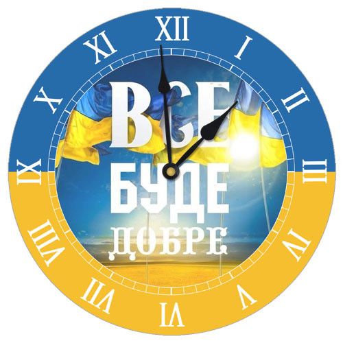Годинники настінні круглі 36 см (CHR_K_UKR020)