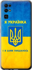 Чехол на Huawei Honor 30 Я украинка "1167u-1921-17620"
