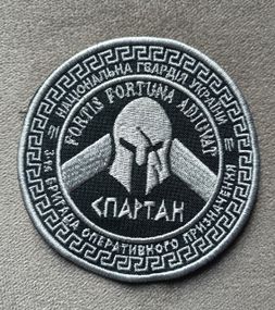 Шеврон 3 бригада НГУ СПАРТАН
