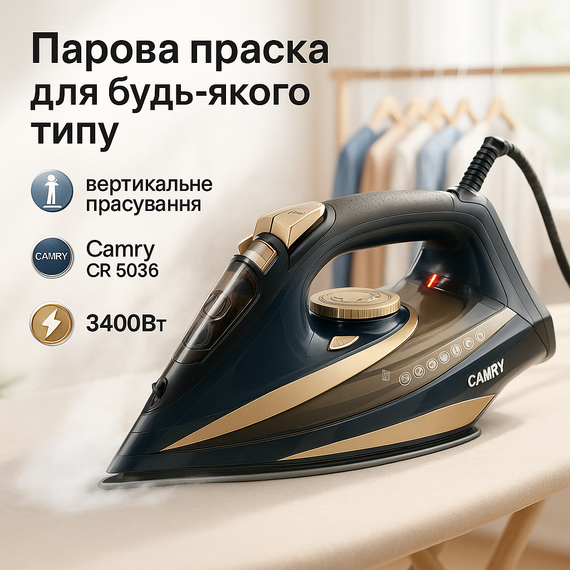 Потужна парова праска Camry CR 5036 3400Вт, Хороша праска для прасування речей Сучасна парова DL-39