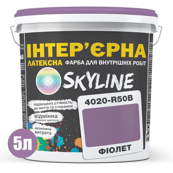 Фарба Інтер'єрна Латексна Skyline 4020-R50B Фіолет 5л | Зображення 1