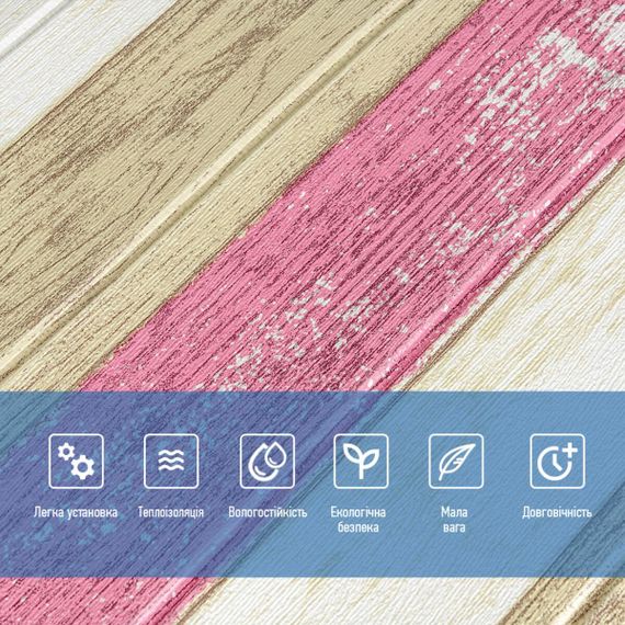 Самоклеюча декоративна 3D панель Ніжно-рожеве дерево 700x700x4мм (381) SW-00000527 | Зображення 3