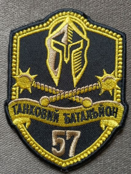 Шеврон 57 танковий батальйон (жовтий)