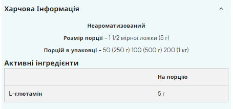 Glutamine - 500g | Зображення 1