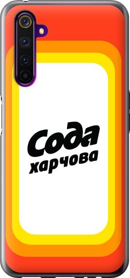 Чехол на Realme 6 Pro Сода UA "5639u-1893-17620"