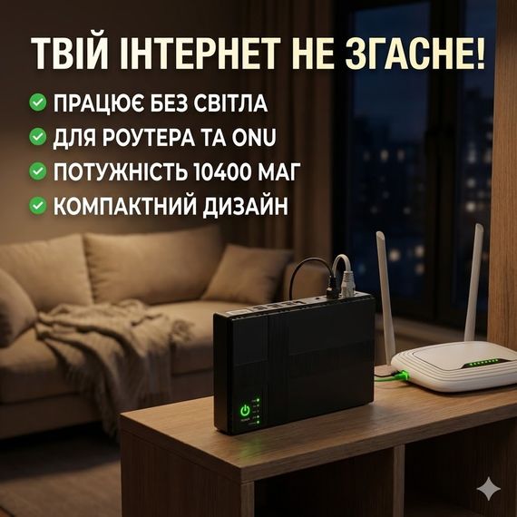 Источник бесперебойного Питания DC UPS для роутера, ONU, камер – 5V/9V/12V, многофункциональный портативный UPS с USB и кабелями | Зображення 1