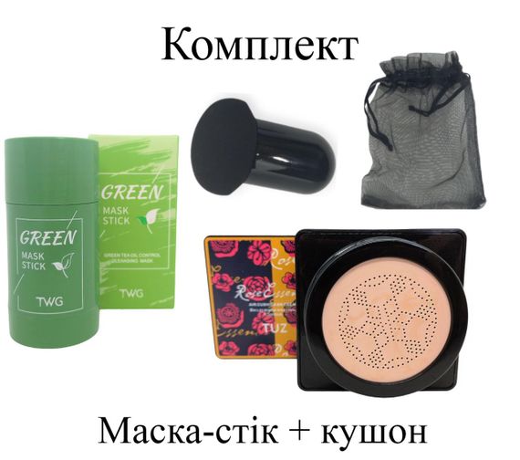 Комплект тональний крем кушон беж + глиняна маска натуральний фініш зволожуючий TUZ Air cushion Beauty Cream + TWG