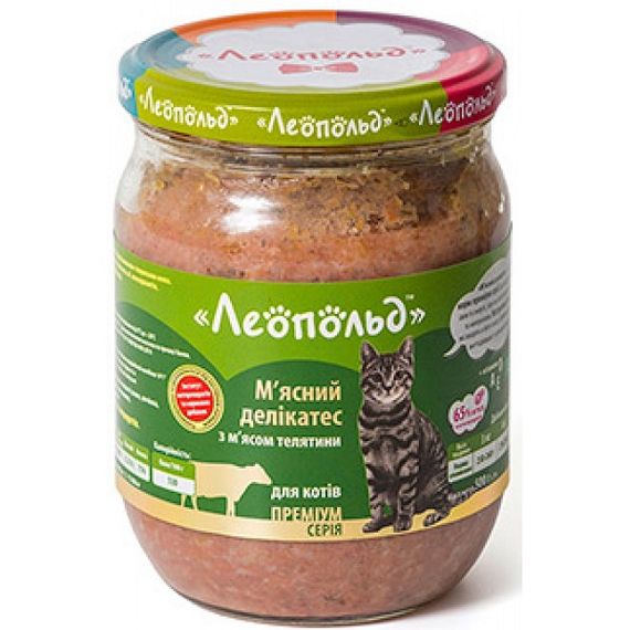 ЛЕОПОЛЬД М'ясні делікатеси з м'ясом телятини для котів, скляна банка 500 г (6шт/уп)