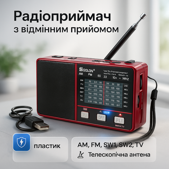 Фм радиоприемник с телескопической антенной GOLON RX-8866, Классические радиоприемники на батарейках WT-93