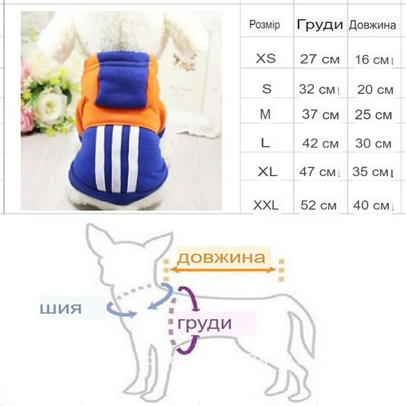 Кофта для котів та собак SV в стилі Адикат Adicat M (2-3 кг) Рожевий (sv3291), M | Зображення 2
