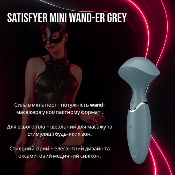 Вібромасажер Satisfyer Mini Wand-er, Сірий