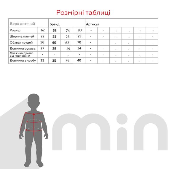 Куртка для дівчинки Dinomin C122 68 см Пудровий shop (2000990871541) | Зображення 5