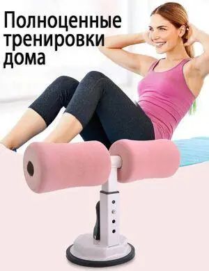 Тренажер, кріплення ніг для преса на присосці (TM-125) | Зображення 6