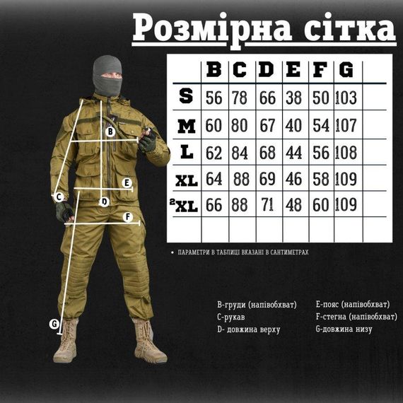 Тактический костюм sniper Oblivion coyot ВТ6781 | Зображення 5