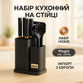 Стильный кухонный набор из силикона Magio MG-1099B, Комплект кухонных принадлежностей для кухни JK-33