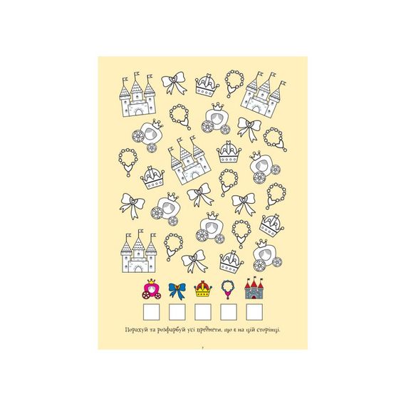 Розвиваючий зошит ДжоIQ "Цікаві завдання для справжньої принцеси" 938001 Укр | Зображення 2