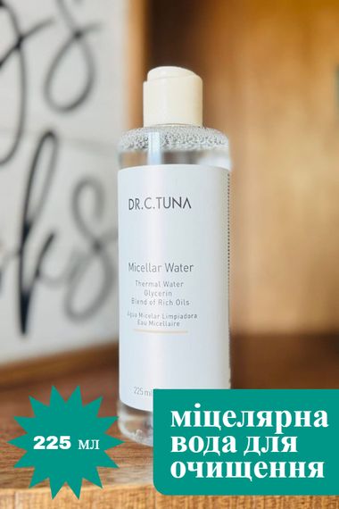 Міцелярна вода для очищення Farmasi Dr. C. Tuna 225 мл