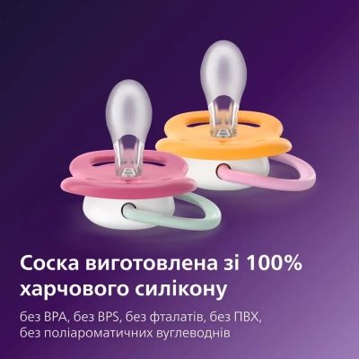 Пустышка Philips AVENT Ultra Air 6-18 місяців 2 шт рожево-помаранчев (SCF080/27) | Зображення 7