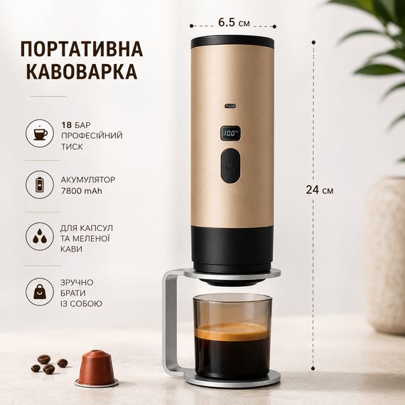 Портативная кофеварка с подогревом на аккумуляторе 7800mAh, беспроводная кофемашина 18 бар для капсул и молотого кофе, коричневая | Зображення 3