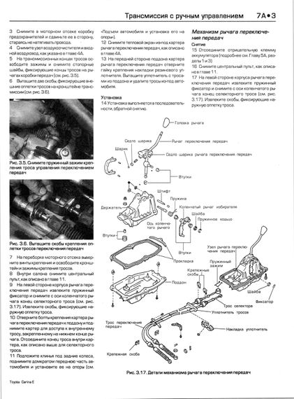Toyota Carina E. Посібник з ремонту й експлуатації. Книга | Зображення 3