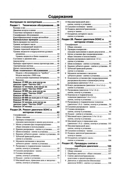 Volkswagen Golf IV / Bora бензин. Руководство по ремонту и эксплуатации. Чиж. | Зображення 2