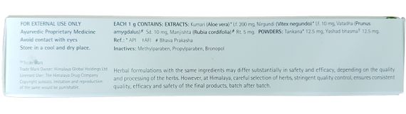 Антисептический аюрведический крем Himalaya Antiseptic Cream 20 г. | Зображення 1