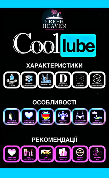 Интим-смазка охлаждающая Fresh Heaven Cool Lube 1000ml (Home версия) | Зображення 2