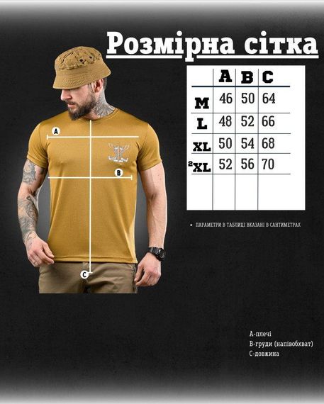 Тактическая потоотводящая футболка всегда первые кайот ДЛ6473 | Зображення 4