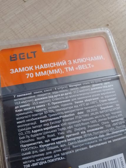 Навісний замок Belt top security 70 мм | Зображення 1