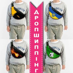 Дропшиппінг робота,дитячі сумки-бананки по дропшиппінгу,бананки оптом (00265)