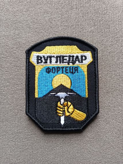 Шеврон Вугледар (фортеця) / чорний