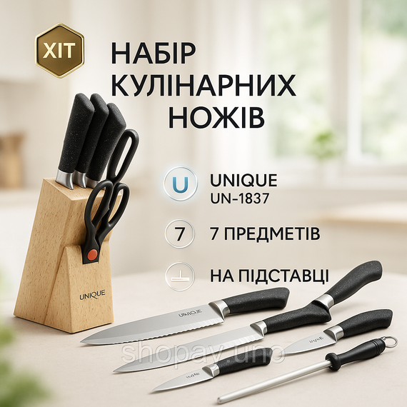 Професійний кухонний набір ножів, Нержавіючий кухонний ніж, Набір ножів красивий та універсальний QW-89