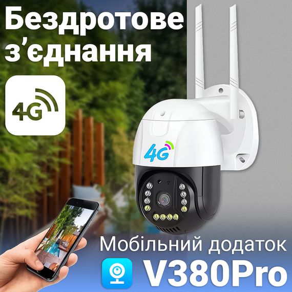 Уличная поворотная 4G камера видеонаблюдения uSafe OC-01-PTZ, под сим карту, 2 МП, 1080P | Зображення 6