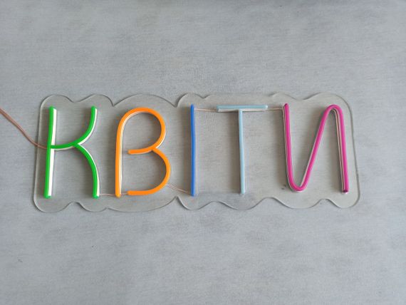 Неонова вивіска Квіти різнокольоровий 500х190 acr-n000035 | Зображення 6