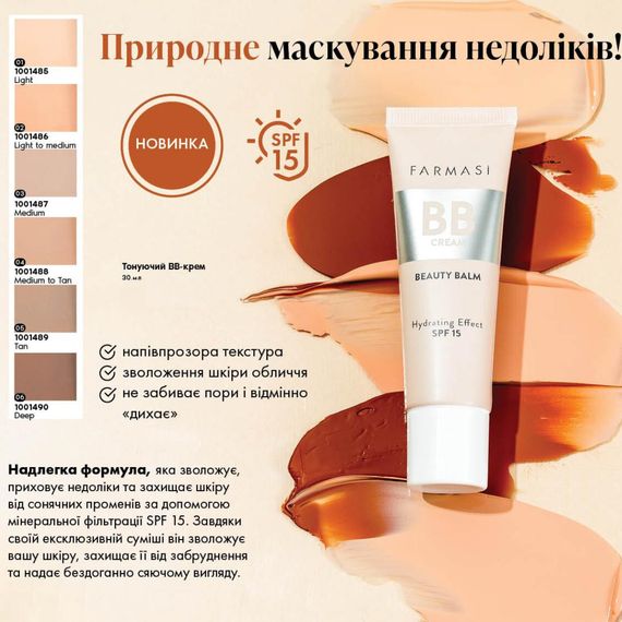 Тональный крем Farmasi ВВ увлажняющий солнцезащитный 15 SPF 03 Medium 30 мл | Зображення 5