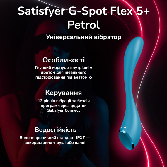 Універсальний вібратор Satisfyer G-Spot Flex 5+ Petrol для стимуляції G-точки та клітора, 12 режимів, водостійкий, додаток Satisfy