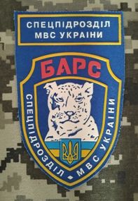 Шеврон Барс / комплект синій