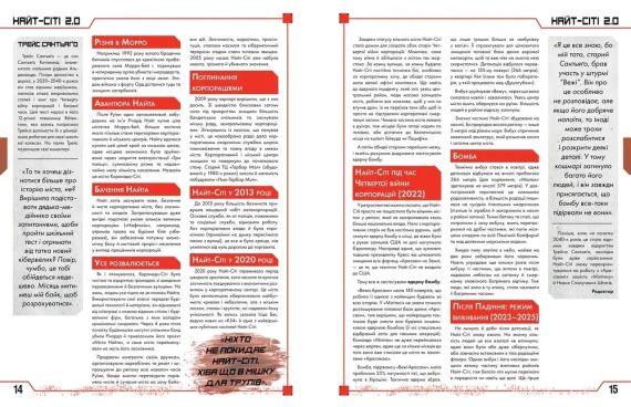 Настільна гра Cyberpunk RED. Стартовий набір / Jumpstart Kit | Зображення 2