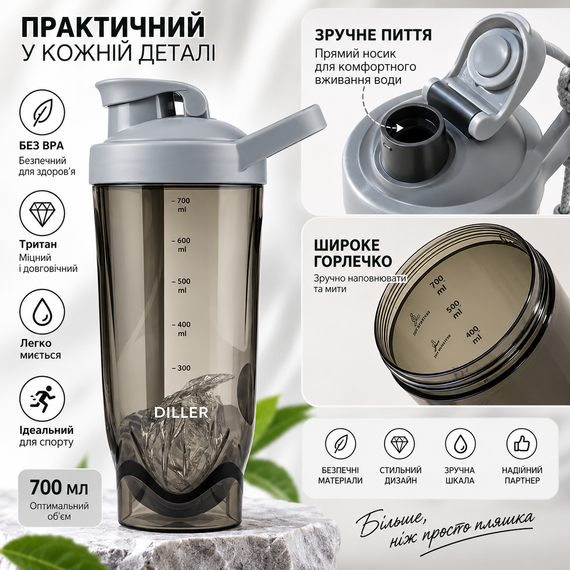 Серый тритановый шейкер Diller Bottle 700 мл с шариком для эффективного смешивания напитков | Зображення 6