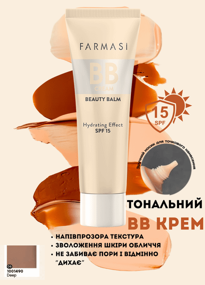Тональний крем Farmasi ВВ зволожуючий сонцезахисний 15 SPF 06 Deep 30 мл