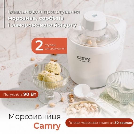 Мороженица Camry CR 4481 для домашнего мороженого сорбета и замороженного йогурта 0,7 л | Зображення 7
