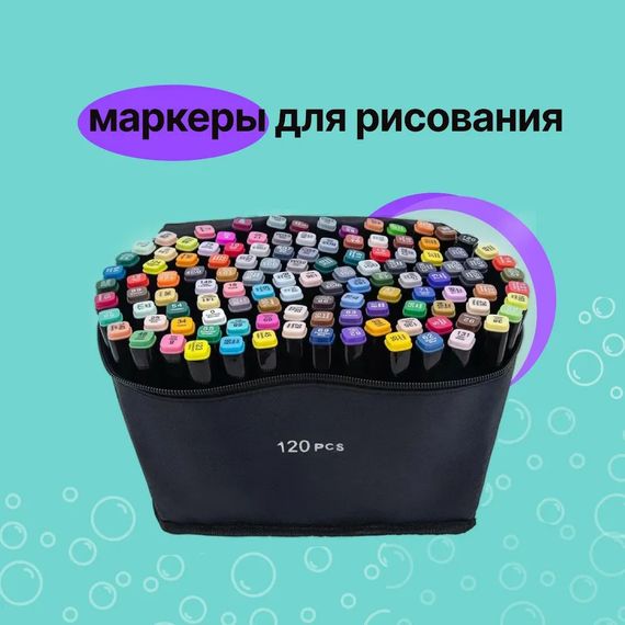 Двосторонні маркери якісні, Набір маркерів в зручній сумці, Двосторонні скетчмаркери для малювання MJ-63 | Зображення 3