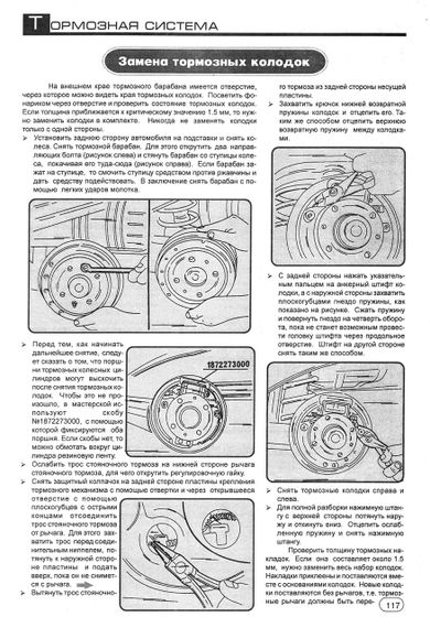 Fiat Punto. Посібник з ремонту. Книга. | Зображення 6