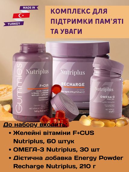 Набір вітамінів для мозку памʼяті концентрації уваги Farmasi Nutriplus | Омега-3 + F+CUS + Energy Complex