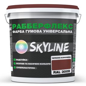 Фарба гумова супереластична надстійка «РабберФлекс» SkyLine Червоно-коричнева RAL 3009 3,6 кг